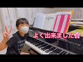 ヤマハ９級カデンツ