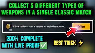 COLLECT 5 DIFFERENT TYPES OF WEAPONS IN A SINGLE CLASSIC MATCH 🔥 SEASON CHALLENGE MISSION