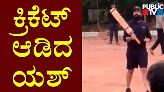 Rocking Star Yash Plays Cricket In Udupi