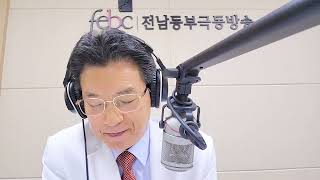 전남동부극동방송260회(왕하19장) 히스기야의 믿음과 순종의 승리(20240610)