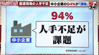 【製造業】中小企業の94％「人手不足が課題」30年で3割減（2022年10月20日）