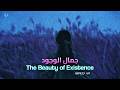 Jamalul Wujudi (speed up) | جمال الوجود بذكر الاله | Lyrics & Translation - كلمات النشيد