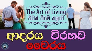 ආදරය විරහව වෛරය (Love breakup hatred) | Meth Muni