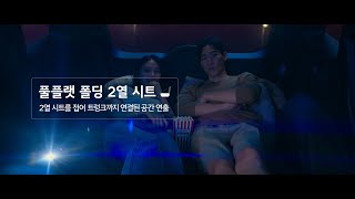 [매뉴얼] 당신의 STAY를 위한 투싼 기능 소개 영화관 편(50s)