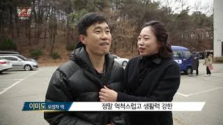 조들호 미리보기  - 극 중 재미를 더해주는 조연☆ 조달환\u0026 이미도★ 20190101