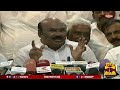 🔴live அதிமுக முன்னாள் அமைச்சர் ஜெயக்குமார் செய்தியாளர் சந்திப்பு jayakumar