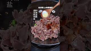 鸡胗配上泡藕带，真的下酒又下饭 酸辣藕带炒鸡胗  下饭菜  好食材好味道