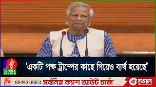 ছাত্র-জনতার আত্মত্যাগ সার্থক করতে সুশৃঙ্খল দেশ গড়তে চান প্রধান উপদেষ্টা