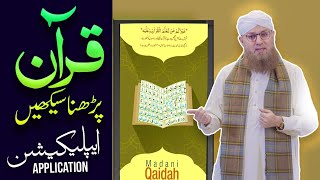 Quran Pak Parhnay Sekhnay Ki Asaan App | Learn to Read the Quran From App | Madani Qaida