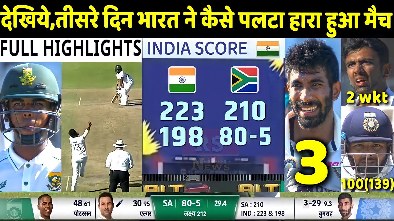 IND Vs SA 3rd Test Match Day 3 Full Highlights: India Vs South Africa ...