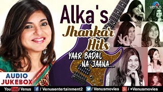 Alka Yagnik | Yaar Badal Na Jaana | JHANKAR BEATS | Mausam | Yaar Badal Na Jaana