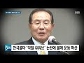 막말 영상 한국콜마 불매 확산…일부 업체 계약취소 요구 sbs