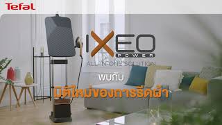 Tefal เตารีดแรงดันไอน้ำพลังสูง IXEO POWER รุ่น QT2020