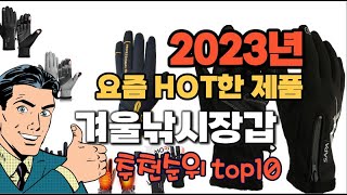 2023년 기준 정리해본 겨울낚시장갑 추천순위 TOP10