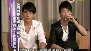 20110923 吳尊韓庚香港大武生宣傳專訪-1