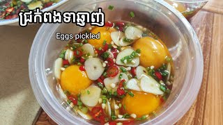 របៀបធ្វើជ្រក់ពងទា/រក្សាទុកក្នុងទូទឹកកក[How to make eggs pickled]រក្B-Food