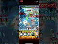 【モンスト】新exマガツヒ　レムα艦隊　攻略　超絶　 モンスト マガツヒ レムα 超絶 ex