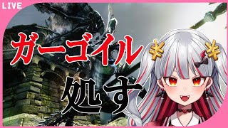 【新人Vtuber】DARKSOULS【ダクソリマスター】