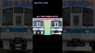 小田急超初心者講座🔰1000形と2000形の見分け方