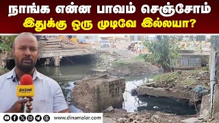 2023 டிசம்பர் மழையிலும் அரசு பாடம் கற்கவில்லை | Rainwater drainage | Velachery | Ram nagar | Chennai