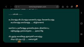 திருப்புகழ் 833 கடல் ஒத்த விடம்  (எட்டிகுடி