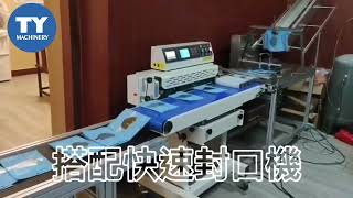 【天鈾包裝機械】全台唯一、噴印式快速封口機、最好用的連續式封口機、自動取袋、自動計數、日期打印、噴印