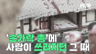 여수와 순천, 관광도시 이면의 슬픈 역사 [우리가 알지 못했던 이야기 ep 1. 여순10·19]｜프란-PRAN x 호남방송 Collabo