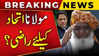 Maulana Fazal Ur Rehman ready to join Hands with PTI? Govt in Trouble?