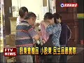 股東會紀念品縮水 股民大罵－民視新聞