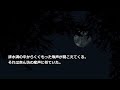 【2ch怖いスレ】家賃2万円の激ヤバ事故物件に住んでみた結果【ゆっくり解説】