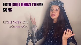 ERTUGRUL GHAZI THEME SONG URDU VERSION-Sung by Anamta Khan|Track by Leo Twins|Lyrics by Anamta-Amaan