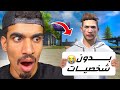 اصعب تحدي ممكن تشوفه !!