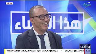 برنامج هذا المساء  / التعليم ما قبل المدرسي 14-01-2025