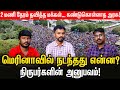 Air Show : Vijay  மாநாட்டுக்கு  Conditions போடும்  DMK  அரசுக்கு  ஒரு  நிகழ்ச்சியை  நடத்த தெரியாதா?