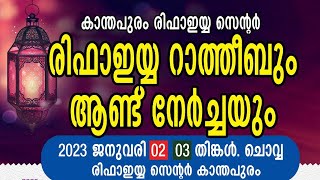 ബുർദ അഷ്റഫ് പെരുമുഖം \u0026 പാർട്ടി    ദിക്റ് ദുആ  സയ്യിദ് ജസിൽ തങ്ങൾ    രിഫാഇയ്യ സെന്റർ കാന്തപുരം