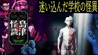 【クビトリ】#5 交わる怪異！ 学校の怪談から迷い込んだ人形が怖すぎた！ 日本が舞台の生首を奪う怪異と闘うホラゲ(原案\u0026監修作品)【ホラーゲーム実況】クビトリドオルズ・レトリーバー