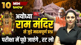Ayodhya Ram Mandir | Ayodhya Ram Mandir Important Questions | 10 Minute Show By Namu Ma'am