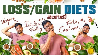 Weight Loss DIETS - KETO | Intermittent Fasting | Vegan - తెలుగులో - Telugu | THF