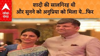 Anupriya Patel : अनुप्रिया पटेल के पति आशीष पटेल का हुआ एक्सिडेंट | ABP GANGA LIVE