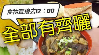 曬冷車仔麵🤣#手撕雞飯#東京餅店#多倫多