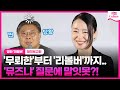 [ENG] 직설화법으로 감독 당황시키는 전도연..💢｜영화 '리볼버' 제작보고회ㅣ전도연 Jeon Doyeon·지창욱 Ji Changwook·임지연 Lim Jiyeon｜Revolver