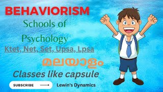 Behaviorism - School of Psychology| Malayalam | B. Ed | M. Ed |