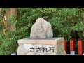 スピリチュアル・パワスポ【世界遺産】熊野速玉大社（和歌山県新宮市）受験の合格祈願・縁結び・パワースポット・スピリチュアルスポット・霊能力～八咫烏・熊野三山・アマビエを超える疫病退散・癒し