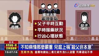 啞鈴弒父案母淚眼求情 國民法官判刑12年