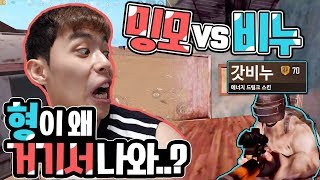 밍모 vs 비누 저격대전 ?! :: 비누형.. 형이 왜 거기서 나와..?