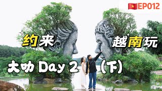 约来越南玩 EP12 大叻 Day 2 （下）【南越篇】泥塑公园 | 大叻教堂 | An Cafe | Chu BBQ