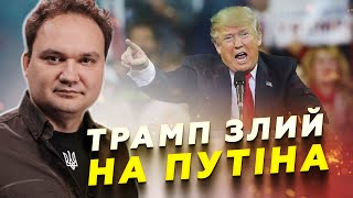 ⚡МУСІЄНКО: Трамп отримав ПОСЛАННЯ від Путіна? Зеленський ЗАЯВИВВ про підготовку плану