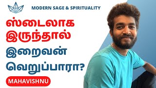 வீட்டை விட்டு வெளியே செல்லும்போது இதை நினைவில் வையுங்கள்! Being Modern While Going out From Home!