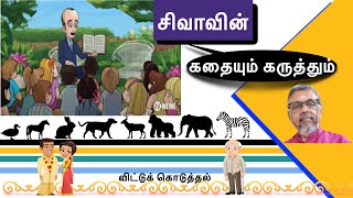 விட்டுக் கொடுத்தல்