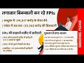 fiis ने यहां 97 000 करोड़ खरीदा 🤔 रिटेलर को मूर्ख बनाया 21 november fiis diis data analysis today